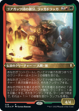 Raggadragga, Goreguts Boss - Magic: The Gathering - CLB-BF Near Mint Japonés