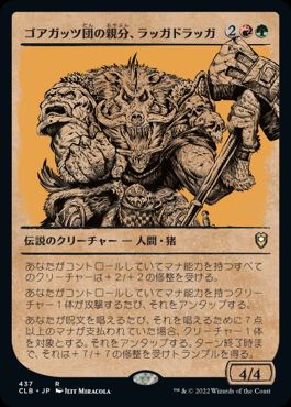 Raggadragga, Goreguts Boss - Magic: The Gathering - CLB-BF Near Mint Japonés