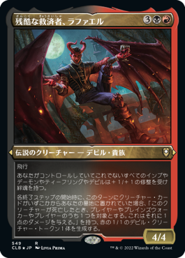 Raphael, Fiendish Savior - Vista detallada 1 de Magic México | Hydra