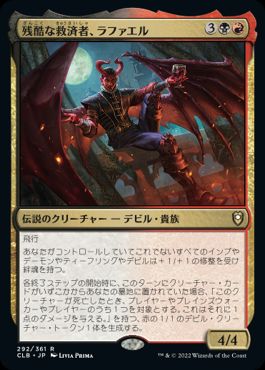 Raphael, Fiendish Savior - Vista detallada 1 de Magic México | Hydra