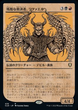 Raphael, Fiendish Savior - Vista detallada 1 de Magic México | Hydra
