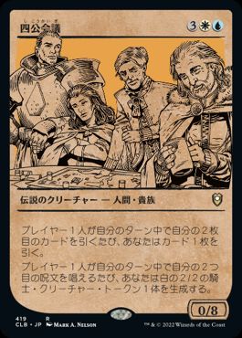 The Council of Four - Vista detallada 1 de Magic México | Hydra