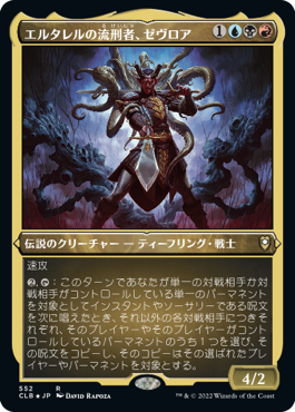 Zevlor, Elturel Exile - Magic: The Gathering - CLB-BF Near Mint Japonés