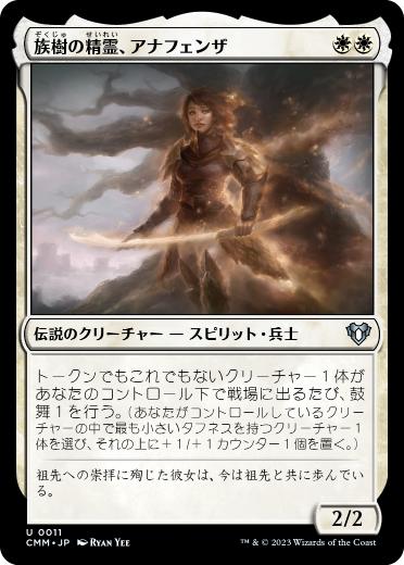 Anafenza, Kin-Tree Spirit - Magic: The Gathering - CMM Near Mint Japonés