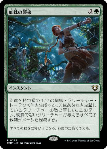 Arachnogenesis - Magic: The Gathering - CMM Near Mint Japonés