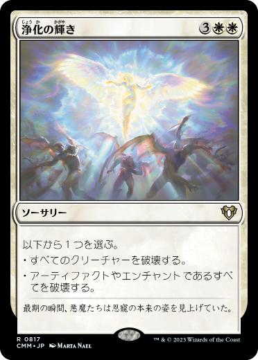 Cleansing Nova - Vista detallada 1 de Magic México | Hydra