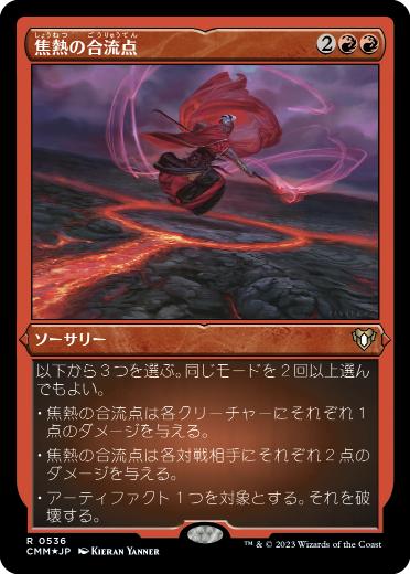 Fiery Confluence - Vista detallada 1 de Magic México | Hydra
