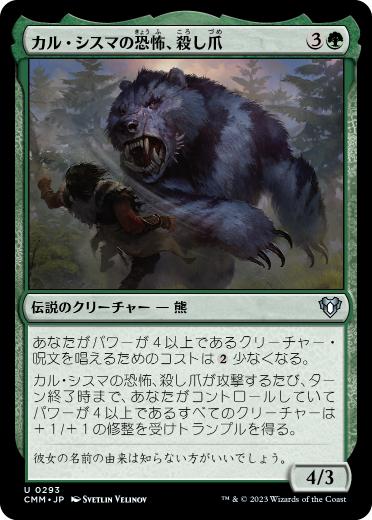 Goreclaw, Terror of Qal Sisma - Magic: The Gathering - CMM Near Mint Japonés