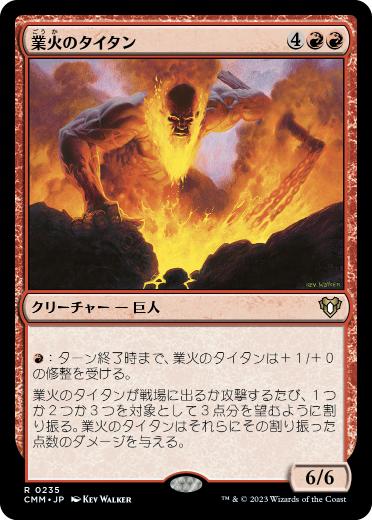 Inferno Titan - Magic: The Gathering - CMM Near Mint Japonés