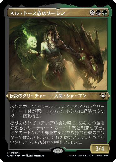 Meren of Clan Nel Toth - Magic: The Gathering - CMM-BF Near Mint Japonés