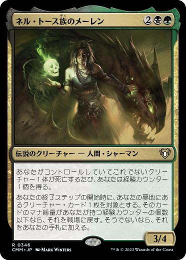 Meren of Clan Nel Toth - Magic: The Gathering - CMM Near Mint Japonés