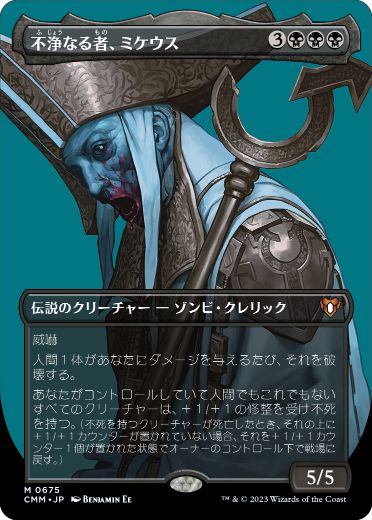 Mikaeus, the Unhallowed - Vista detallada 1 de Magic México | Hydra
