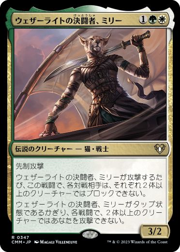 Mirri, Weatherlight Duelist - Magic: The Gathering - CMM Near Mint Japonés