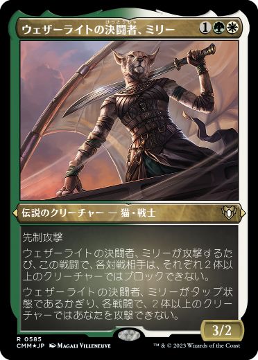 Mirri, Weatherlight Duelist - Magic: The Gathering - CMM-BF Near Mint Japonés
