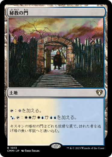 Mystic Gate - Magic: The Gathering - CMM Near Mint Japonés