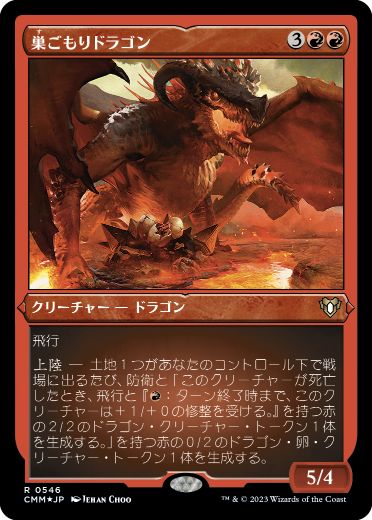 Nesting Dragon - Magic: The Gathering - CMM-BF Near Mint Japonés