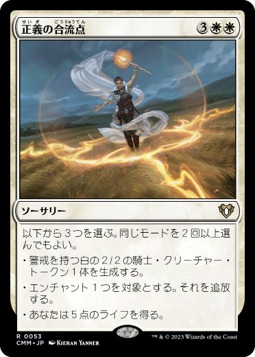Righteous Confluence - Magic: The Gathering - CMM Near Mint Japonés