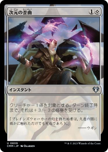 Spatial Contortion - Magic: The Gathering - CMM Near Mint Japonés
