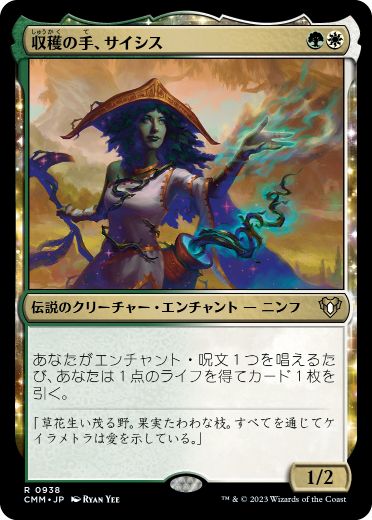 Sythis, Harvest's Hand - Vista detallada 1 de Magic México | Hydra