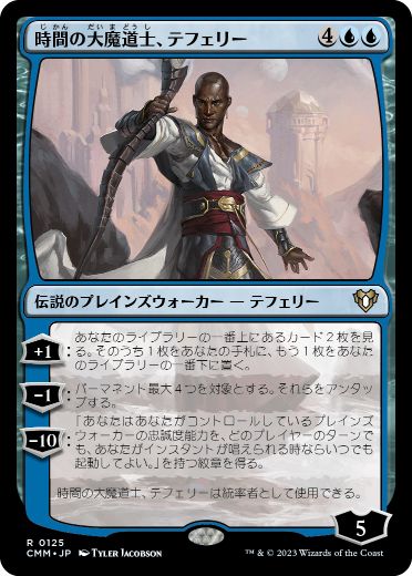 Teferi, Temporal Archmage - Magic: The Gathering - CMM Near Mint Japonés
