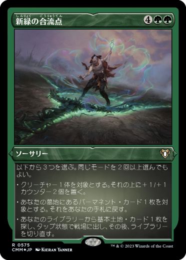 Verdant Confluence - Magic: The Gathering - CMM-BF Near Mint Japonés