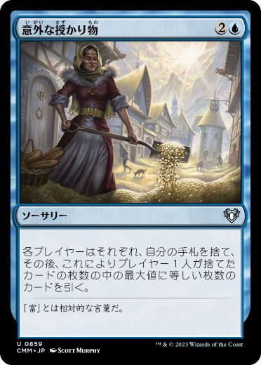 Windfall - Magic: The Gathering - CMM Near Mint Japonés