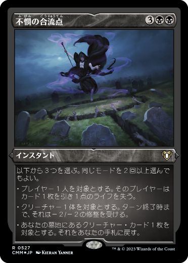 Wretched Confluence - Magic: The Gathering - CMM-BF Near Mint Japonés