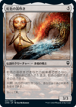 The Prismatic Piper - Vista detallada 1 de Magic México | Hydra