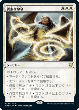 Austere Command - Vista detallada 1 de Magic México | Hydra