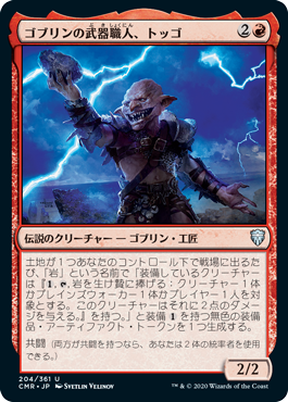 Toggo, Goblin Weaponsmith - Magic: The Gathering - CMR Near Mint Japonés