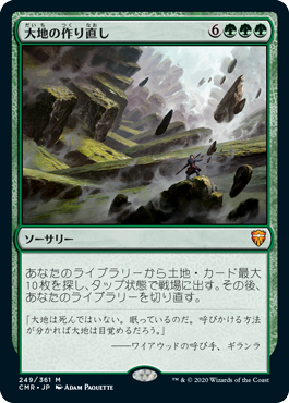 Reshape the Earth - Vista detallada 1 de Magic México | Hydra