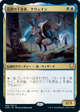 Kwain, Itinerant Meddler - Magic: The Gathering - CMR Near Mint Japonés