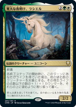 Lathiel, the Bounteous Dawn - Magic: The Gathering - CMR Near Mint Japonés