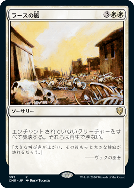 Winds of Rath - Vista detallada 1 de Magic México | Hydra