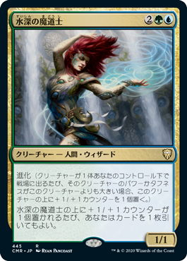 Fathom Mage - Magic: The Gathering - CMR Near Mint Japonés
