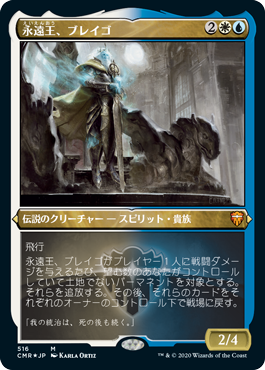 Brago, King Eternal - Magic: The Gathering - CMR-BF Near Mint Japonés