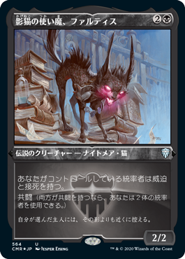 Falthis, Shadowcat Familiar - Magic: The Gathering - CMR-BF Near Mint Japonés