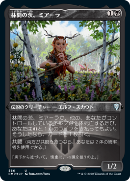 Miara, Thorn of the Glade - Magic: The Gathering - CMR-BF Near Mint Japonés