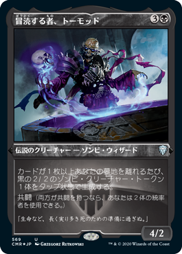 Tormod, the Desecrator - Magic: The Gathering - CMR-BF Near Mint Japonés