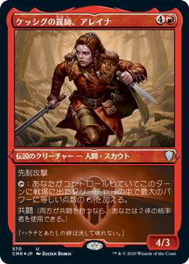 Alena, Kessig Trapper - Magic: The Gathering - CMR-BF Near Mint Japonés