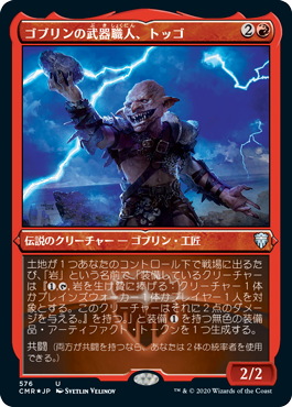 Toggo, Goblin Weaponsmith - Magic: The Gathering - CMR-BF Near Mint Japonés
