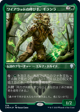 Gilanra, Caller of Wirewood - Magic: The Gathering - CMR-BF Near Mint Japonés