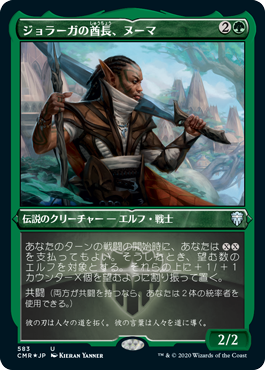 Numa, Joraga Chieftain - Magic: The Gathering - CMR-BF Near Mint Japonés