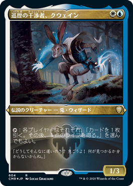Kwain, Itinerant Meddler - Vista detallada 1 de Magic México | Hydra