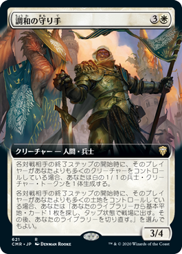 Keeper of the Accord - Magic: The Gathering - CMR-BF Near Mint Japonés