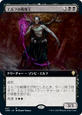 Elvish Dreadlord - Magic: The Gathering - CMR-BF Near Mint Japonés