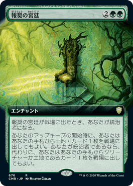 Court of Bounty - Magic: The Gathering - CMR-BF Near Mint Japonés