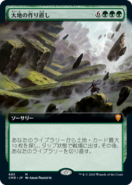 Reshape the Earth - Vista detallada 1 de Magic México | Hydra