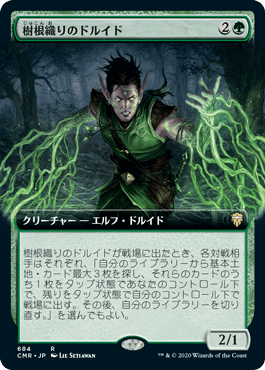 Rootweaver Druid - Magic: The Gathering - CMR-BF Near Mint Japonés