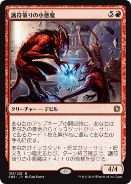 Charmbreaker Devils - Vista detallada 1 de Magic México | Hydra